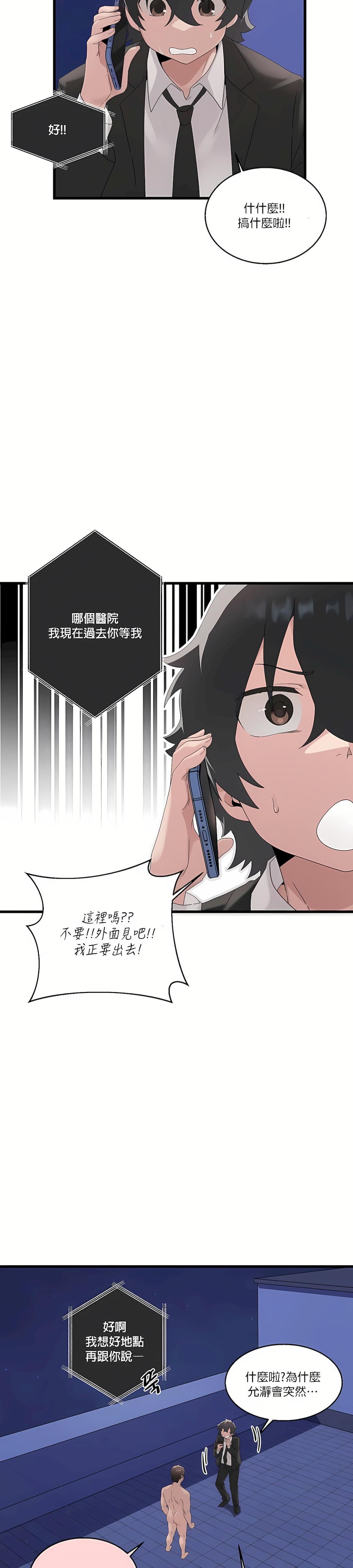 清水健救救我第9话