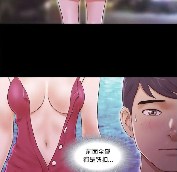 前任的陷阱第9话