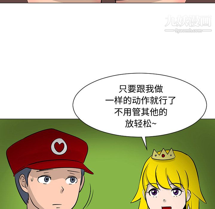 每天忍耐的男人第17话