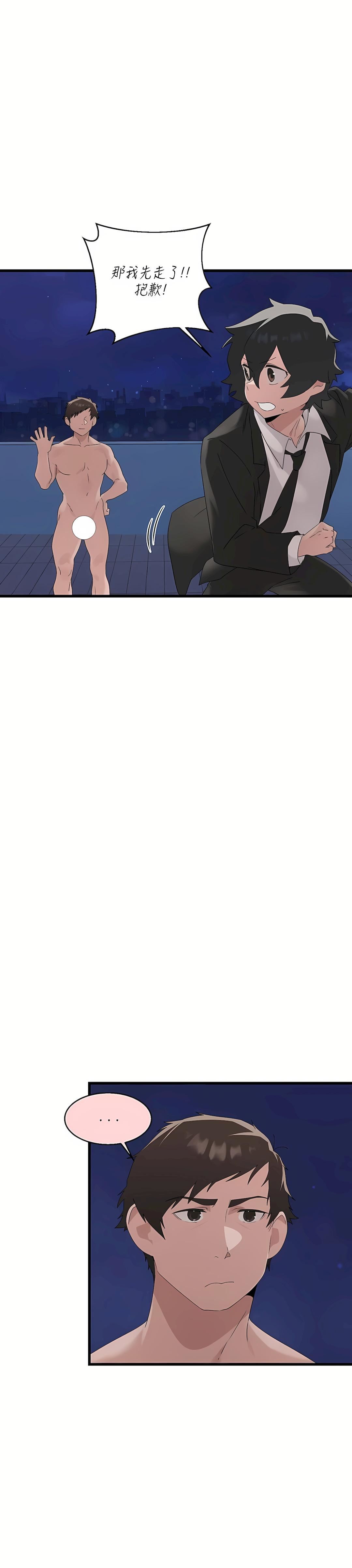 清水健救救我第9話