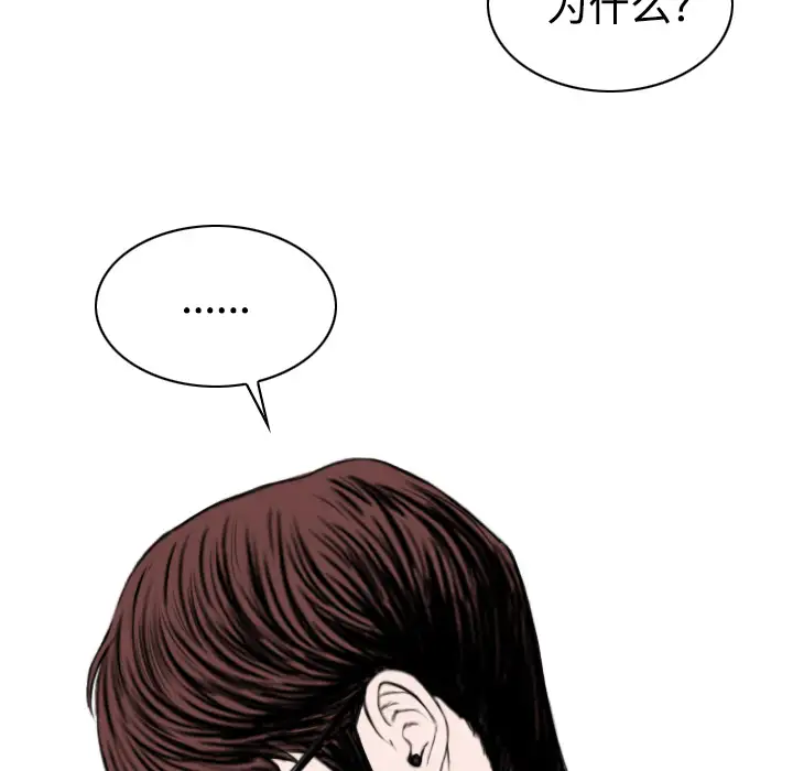 美人为馅第16话