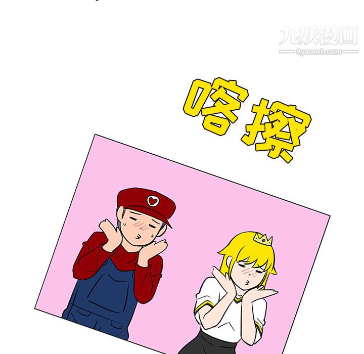 每天忍耐的男人第17话