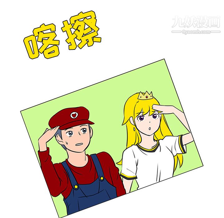 每天忍耐的男人第17話