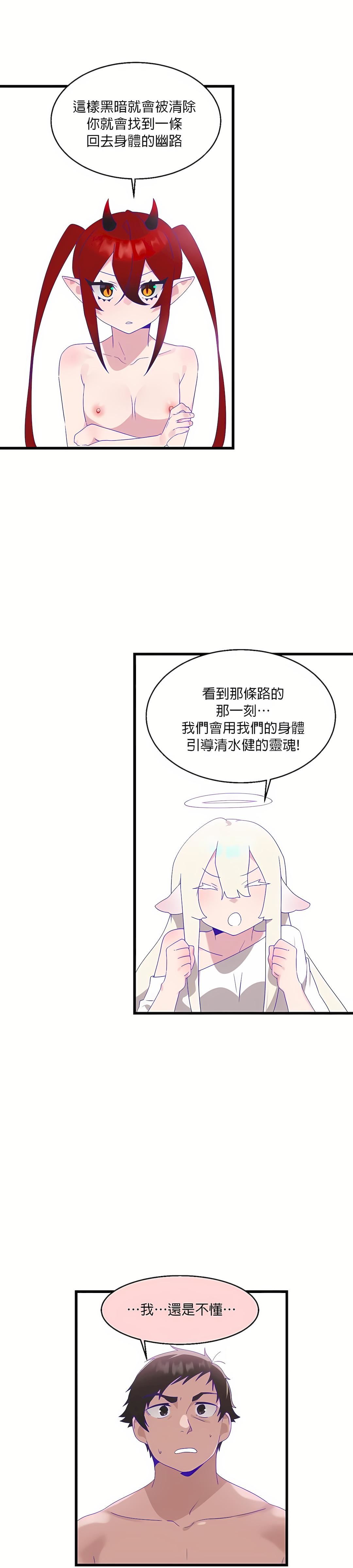 清水健救救我第9话