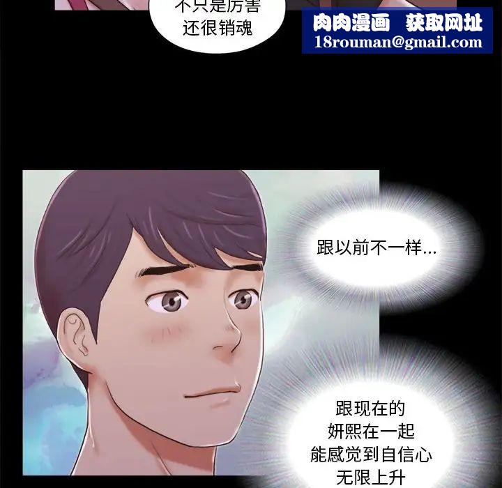 前任的陷阱第9话