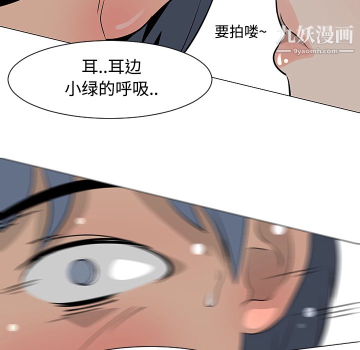 每天忍耐的男人第17话