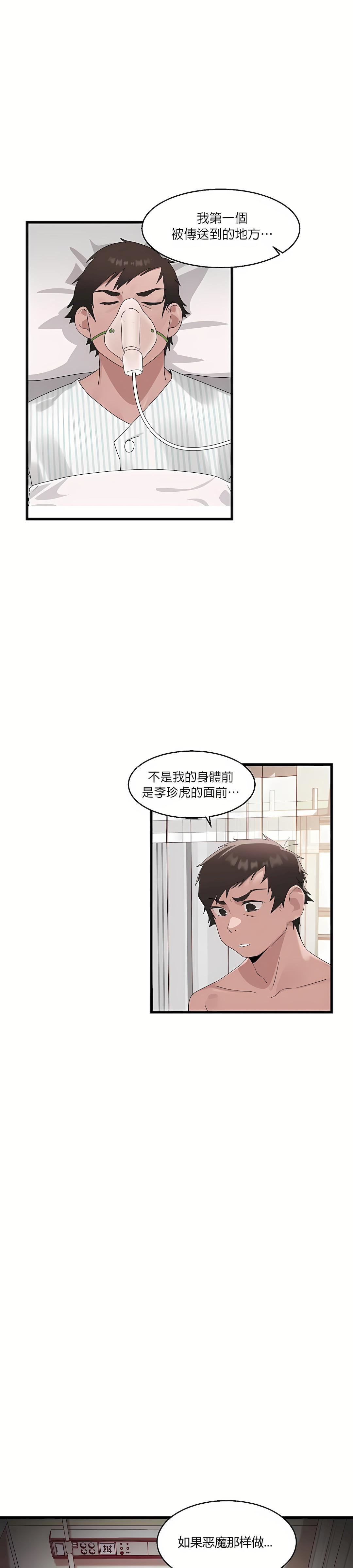 清水健救救我第9话