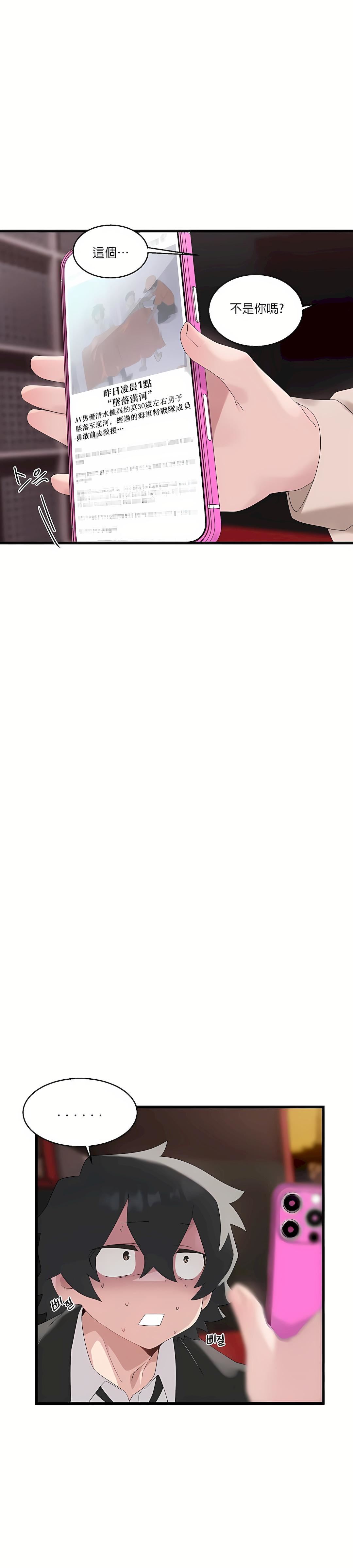 清水健救救我第9话