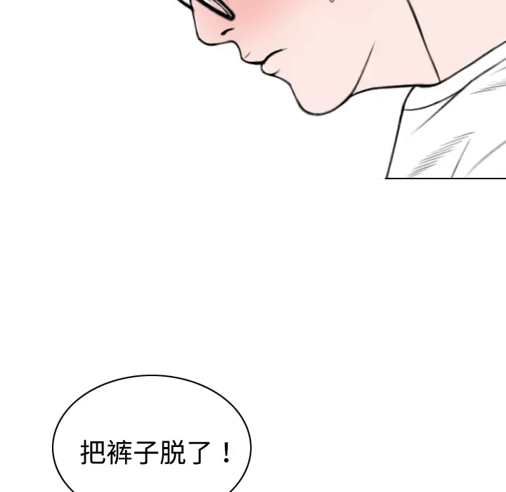 美人为馅第16话