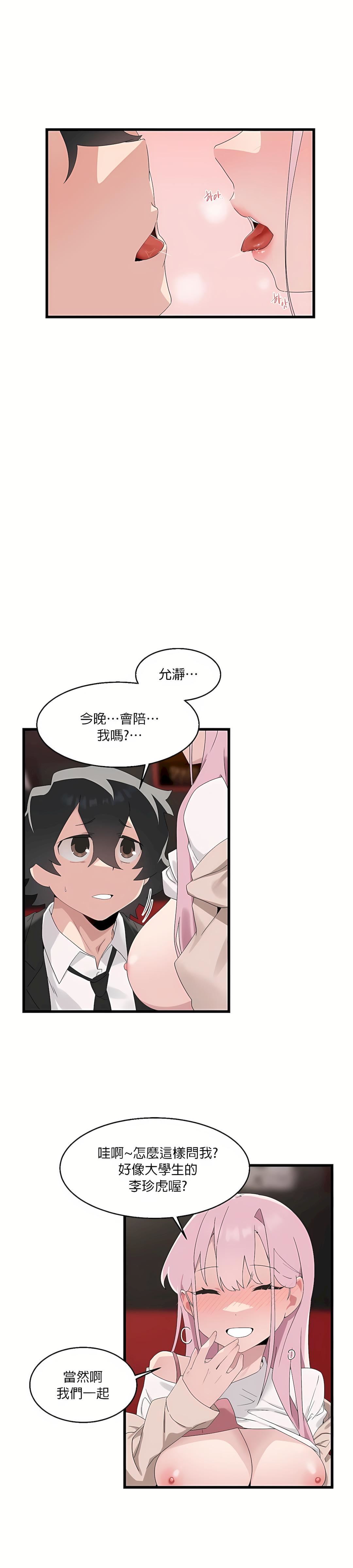 清水健救救我第9话