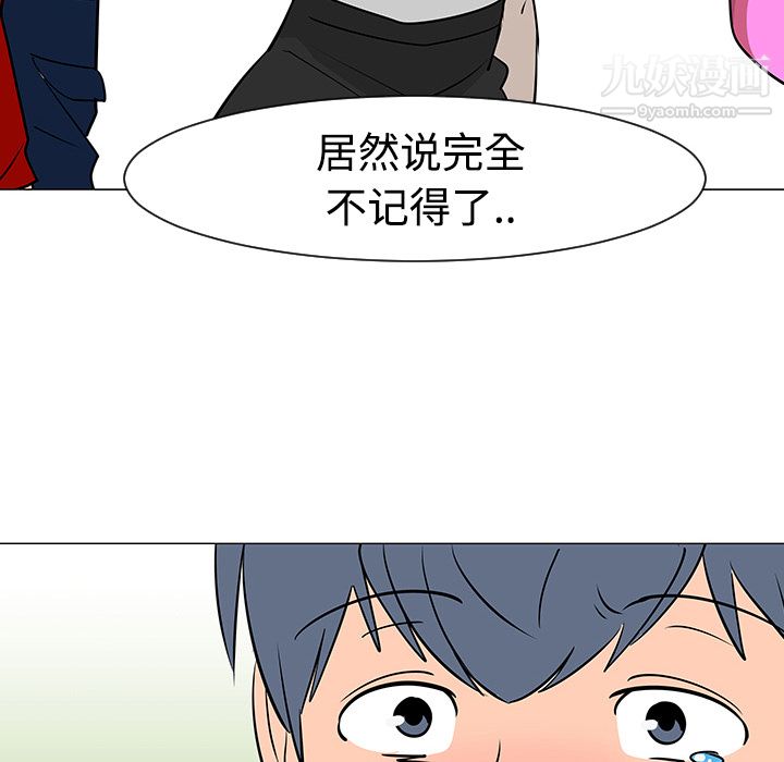 每天忍耐的男人第17话