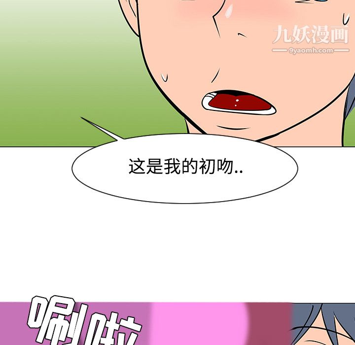 每天忍耐的男人第17話