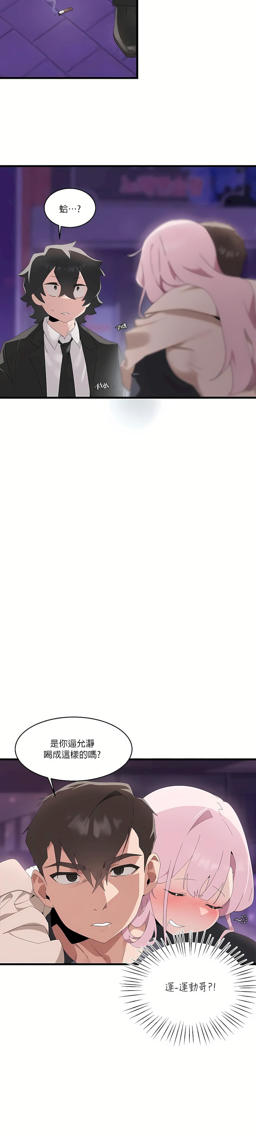 清水健救救我第9话