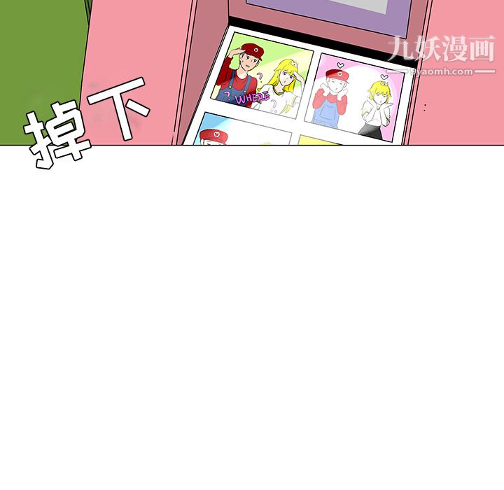 每天忍耐的男人第17話