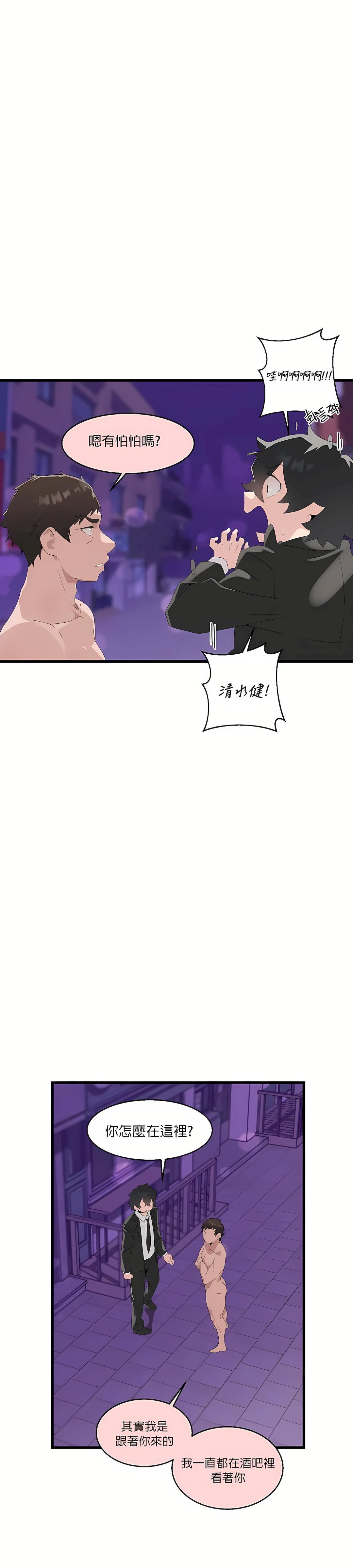 清水健救救我第9话