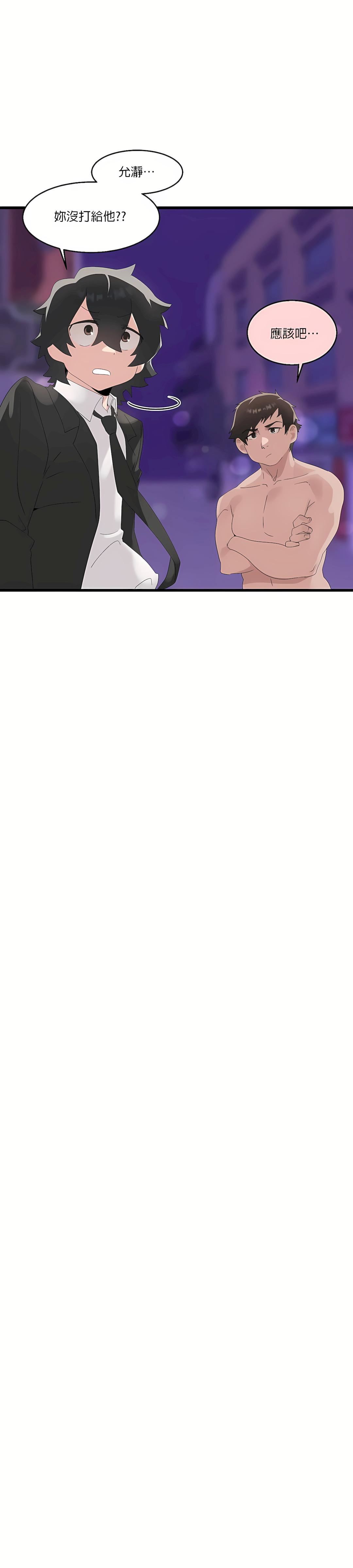 清水健救救我第9话