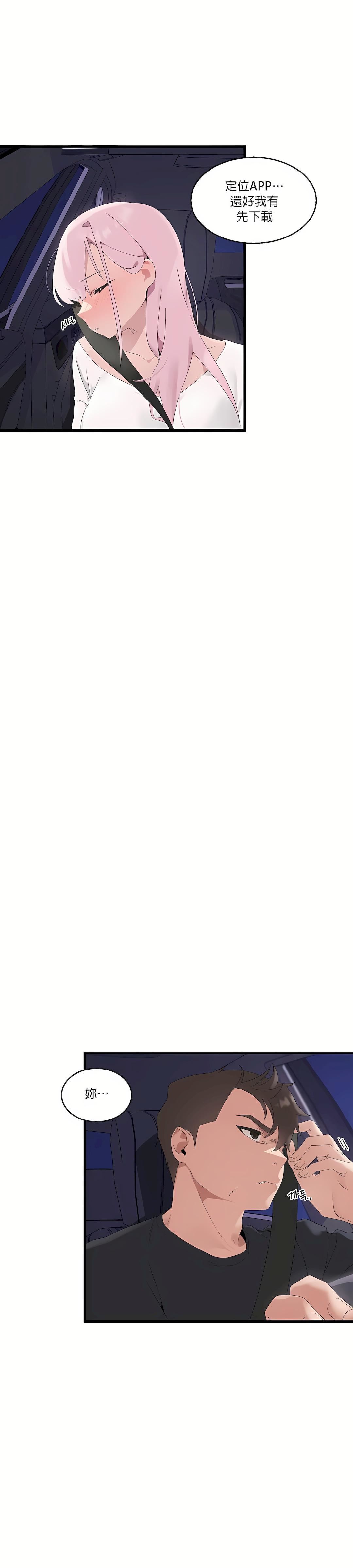 清水健救救我第9話