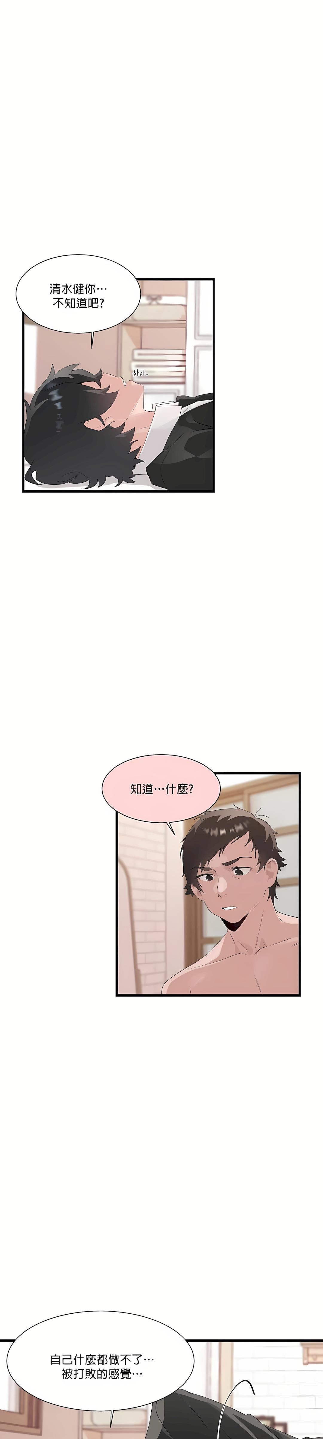 清水健救救我第10话