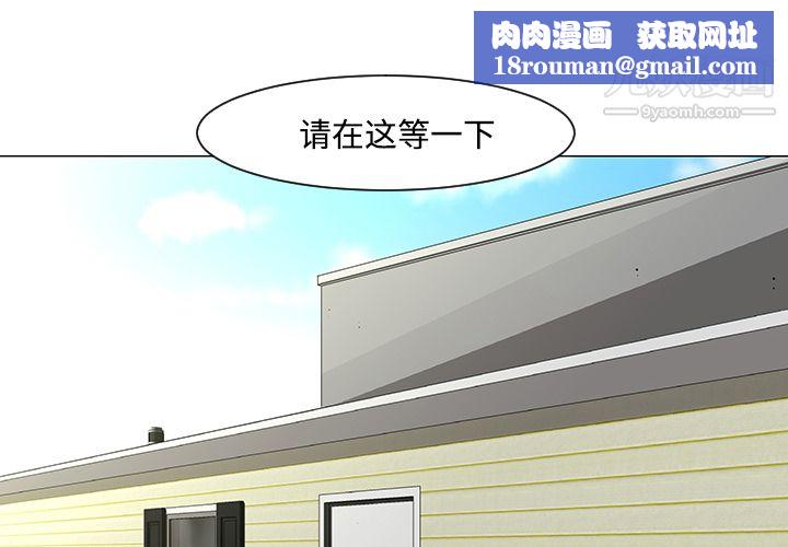 每天忍耐的男人第18話