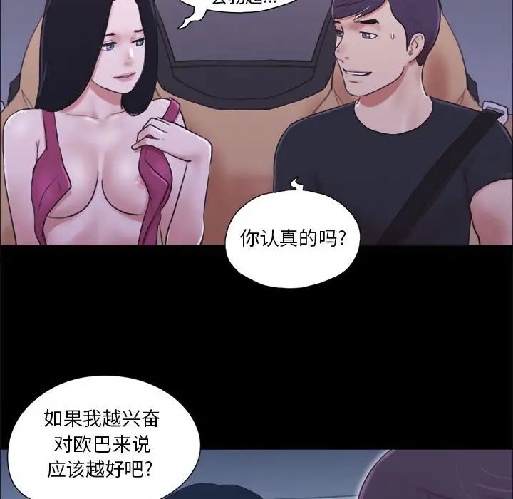 前任的陷阱第10话