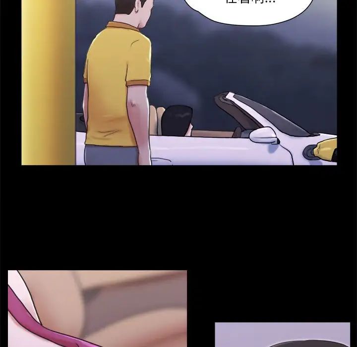 前任的陷阱第10话