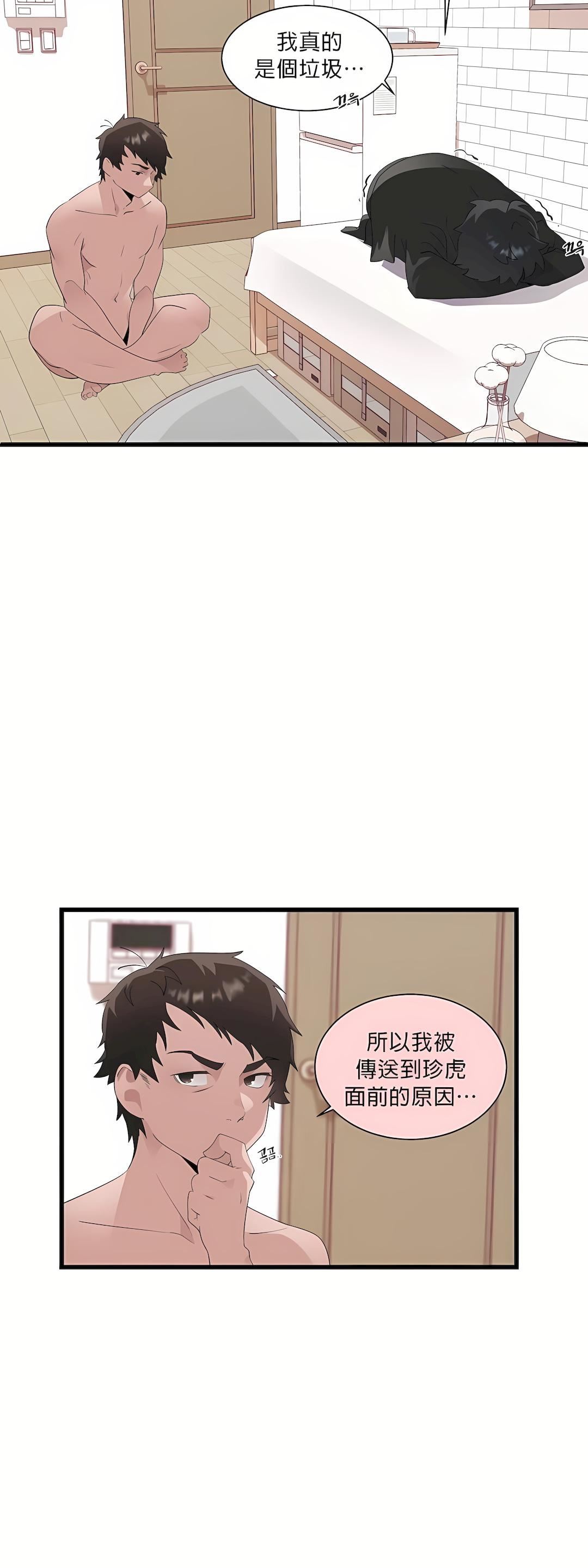 清水健救救我第10話