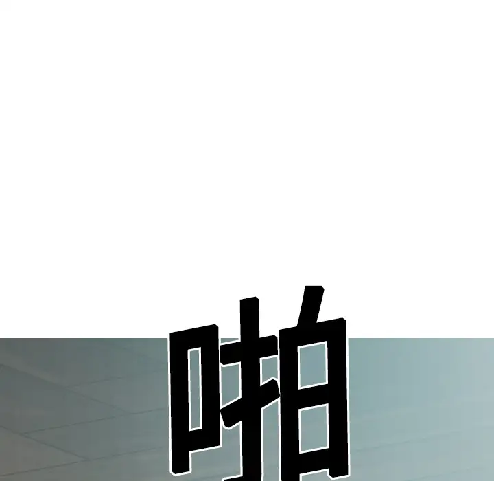 美人为馅第17话