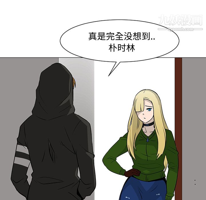 每天忍耐的男人第18話