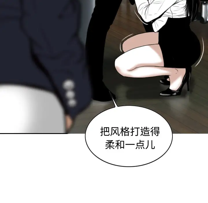 美人为馅第17话