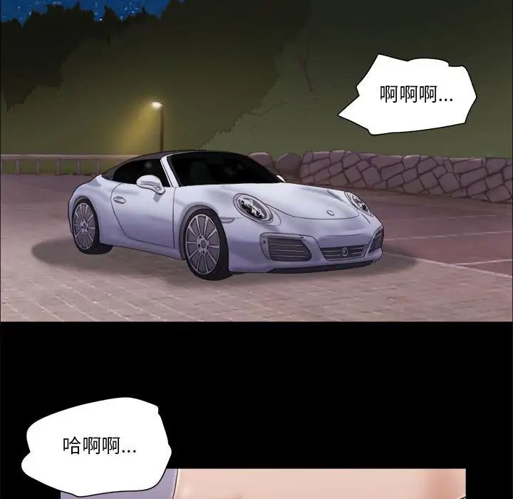 前任的陷阱第10话