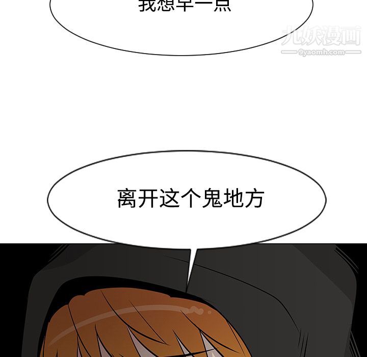 每天忍耐的男人第18话