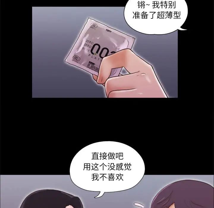 前任的陷阱第10话