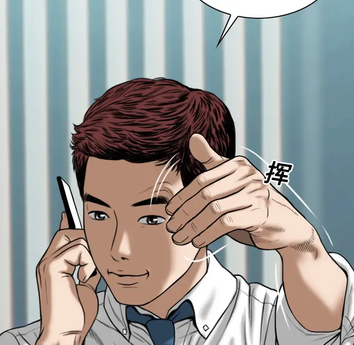 美人为馅第17话