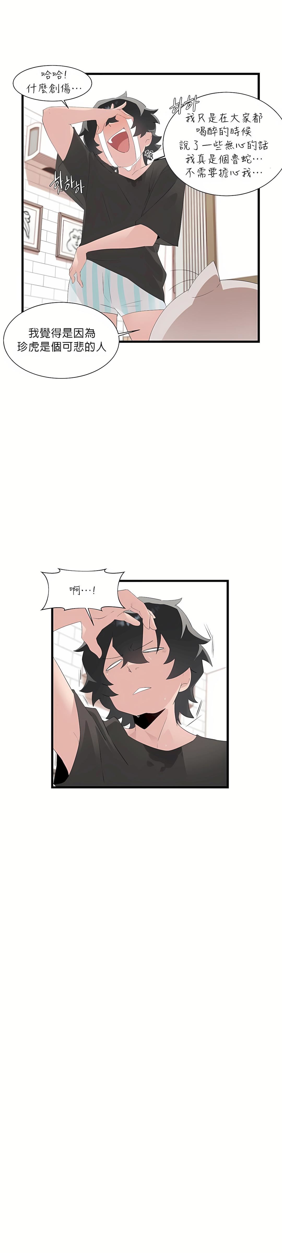 清水健救救我第10话