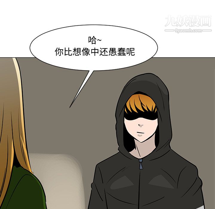 每天忍耐的男人第18話