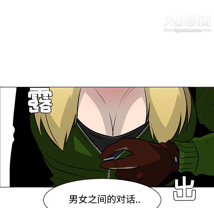 每天忍耐的男人第18话