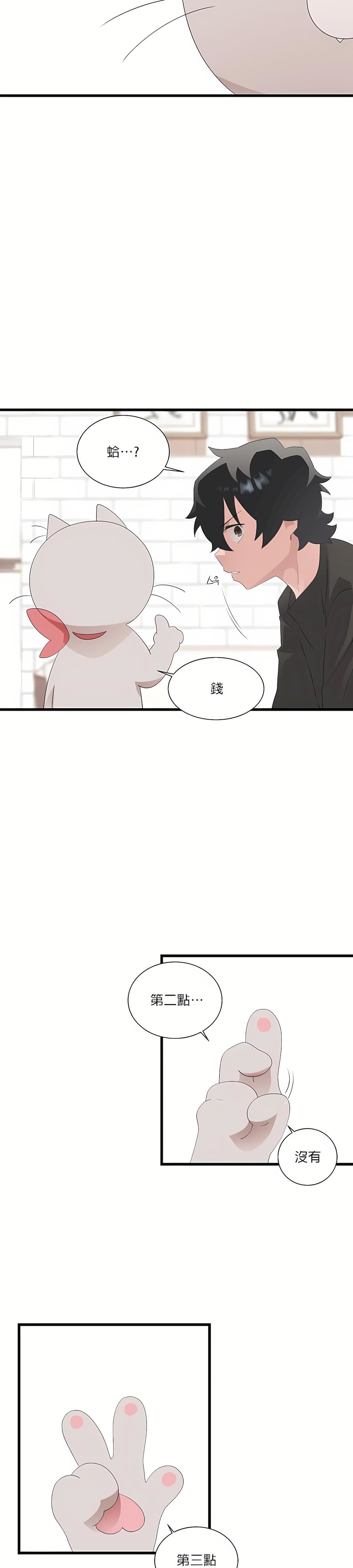 清水健救救我第10话