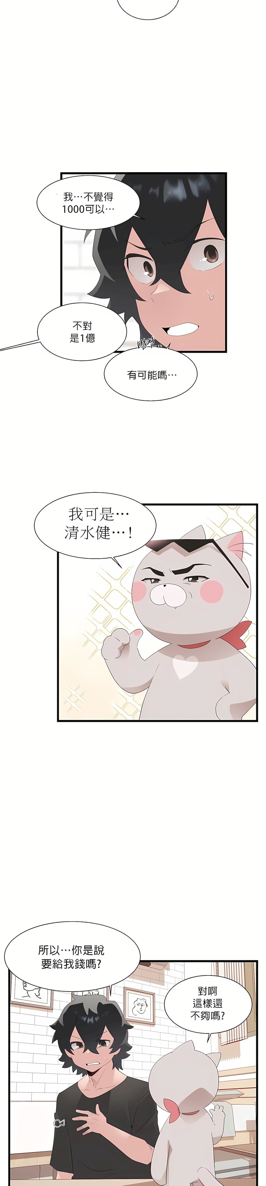 清水健救救我第10话