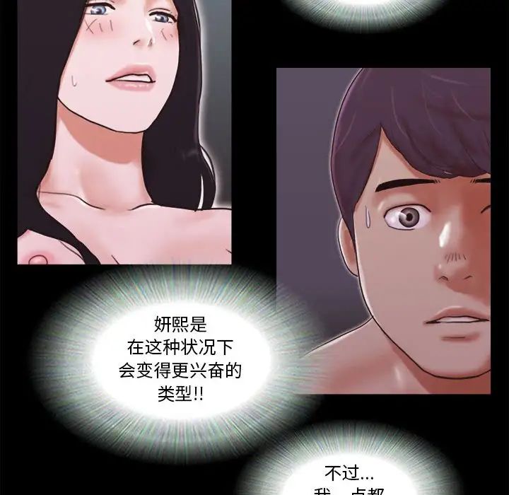 前任的陷阱第10话