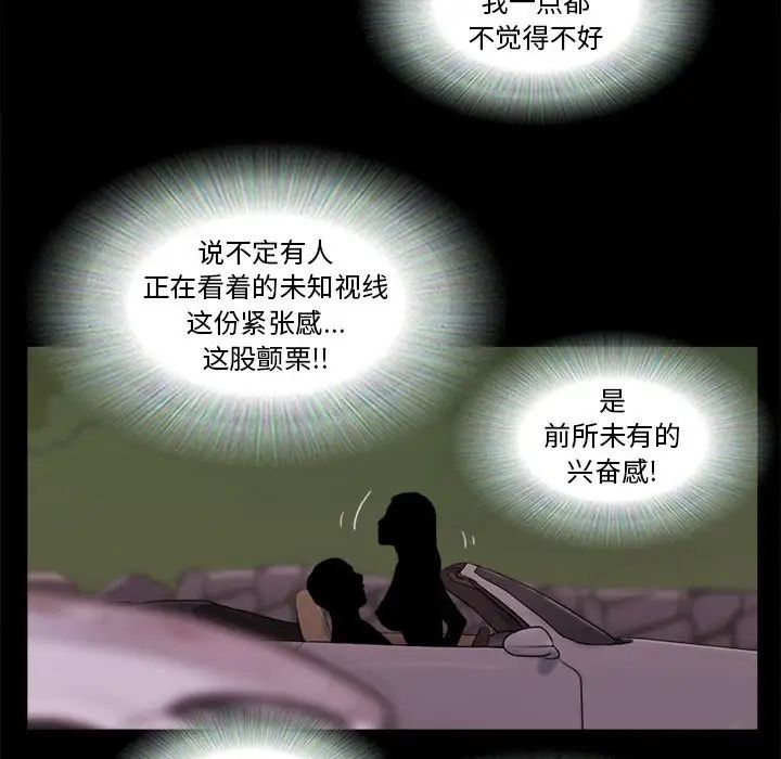 前任的陷阱第10话