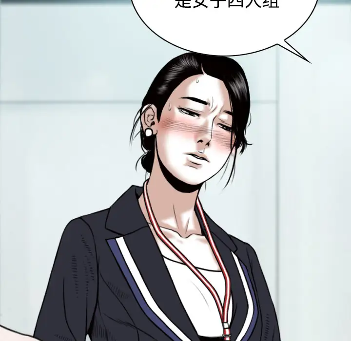 美人为馅第17话