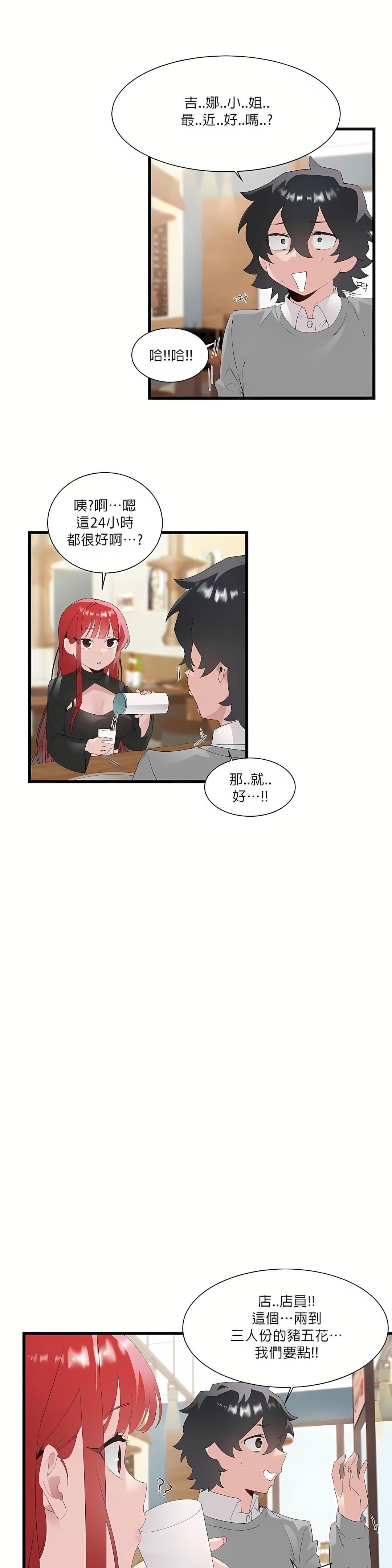 清水健救救我第11话