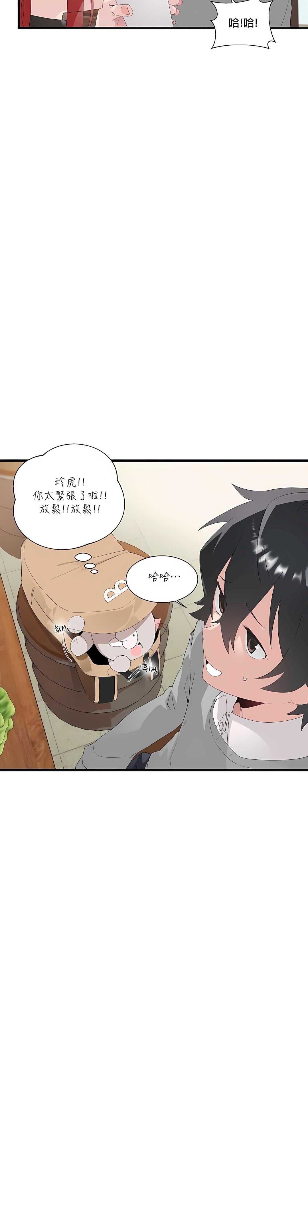 清水健救救我第11话