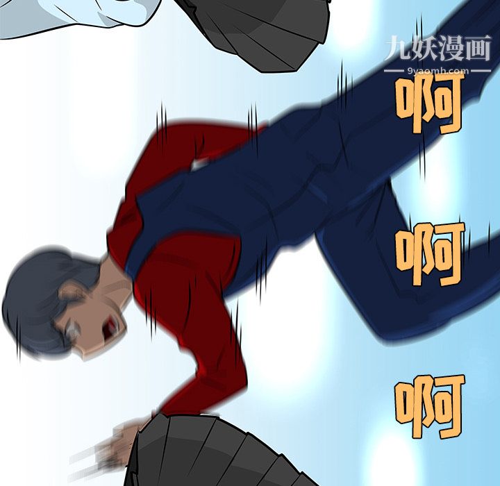 每天忍耐的男人第18话