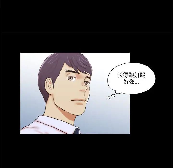 前任的陷阱第11话