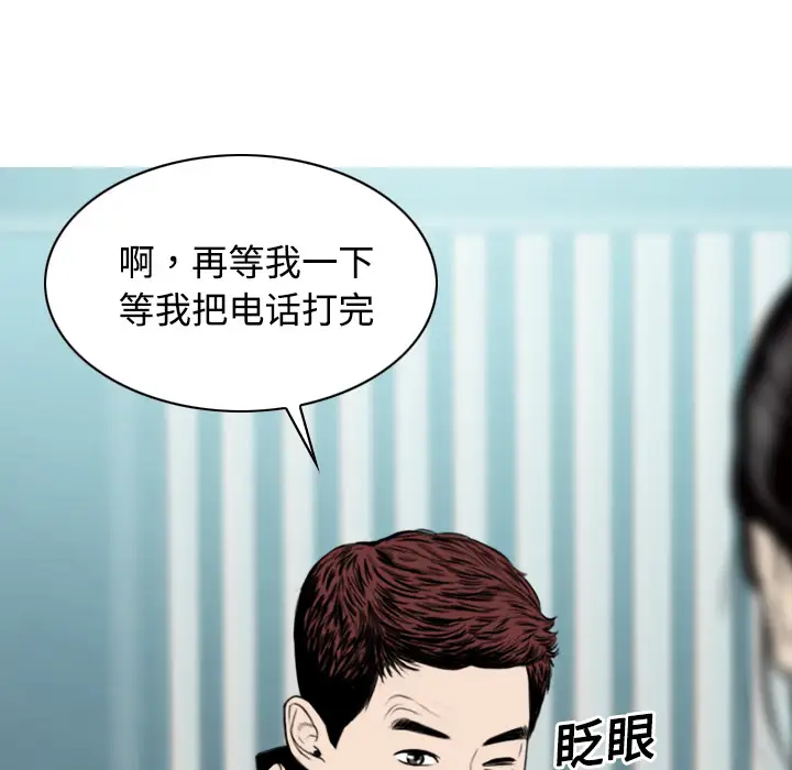 美人为馅第17话