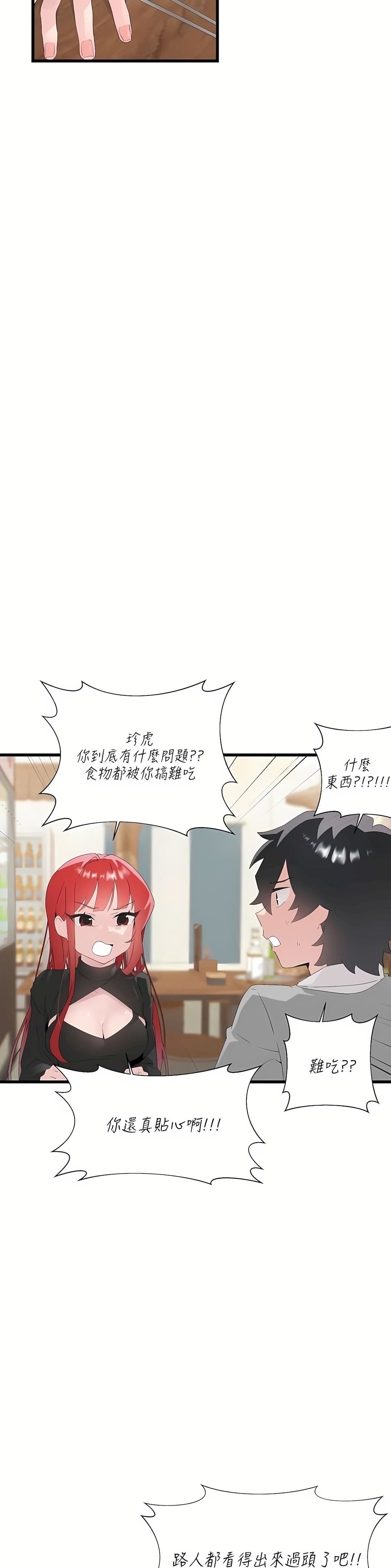 清水健救救我第11话