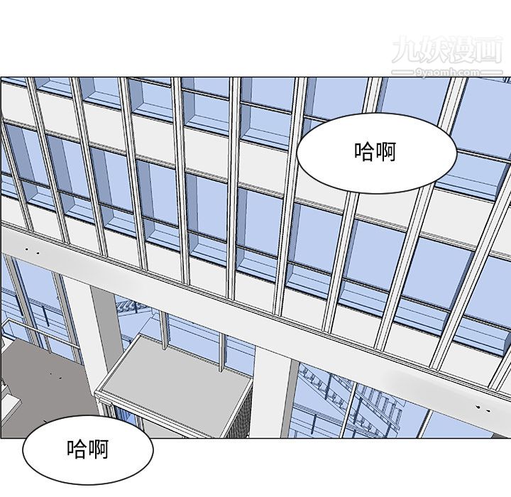 每天忍耐的男人第18话