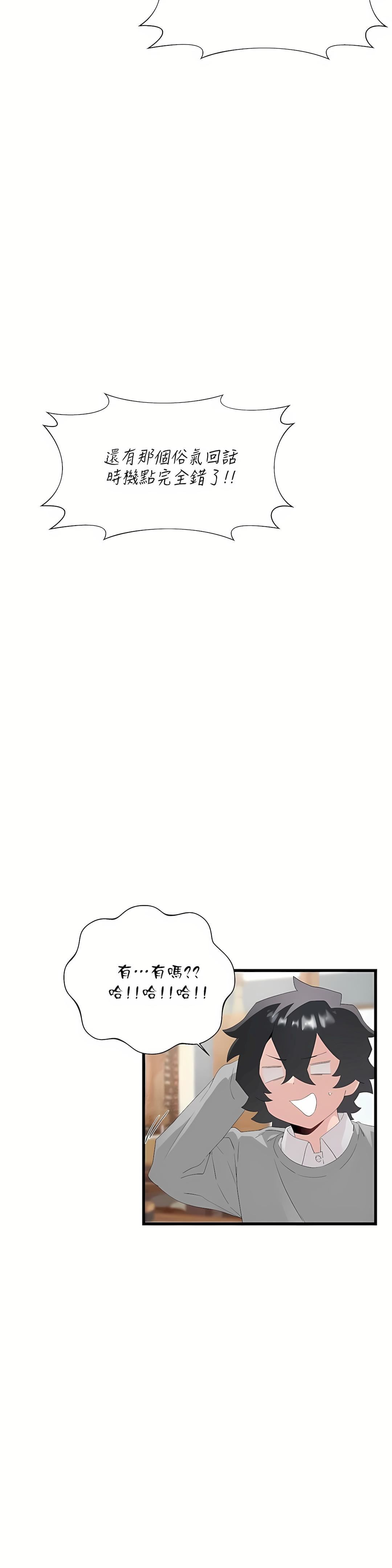 清水健救救我第11話