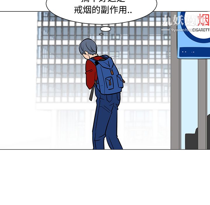 每天忍耐的男人第18话